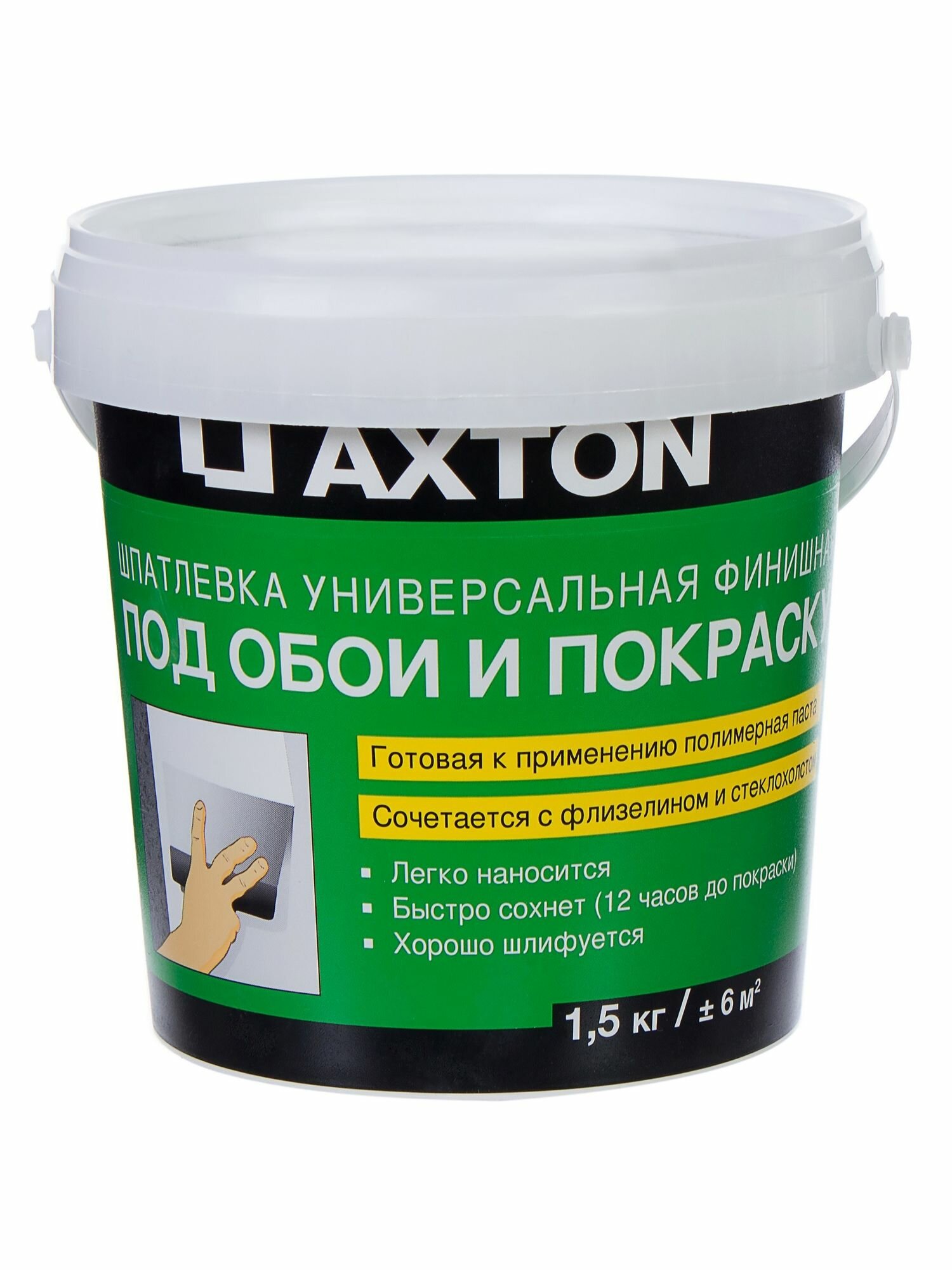 Шпаклёвка полимерная суперфинишная Axton 1.5 кг
