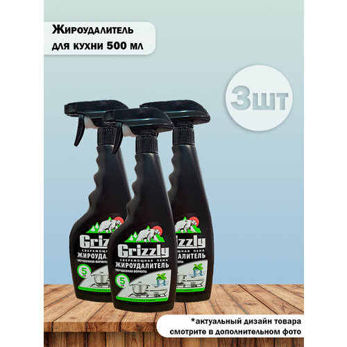 фото Набор 3 шт unicum grizzly сверхмощная пена для кухонной техники жироудалитель 500 мл
