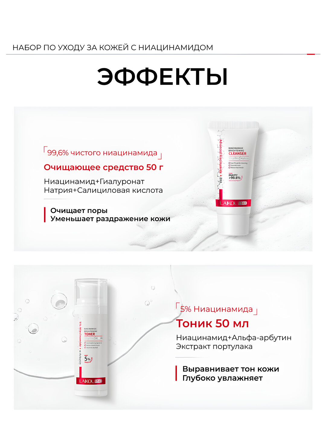 Подарочный набор для ухода за лицом, 8 в 1 — фото 1