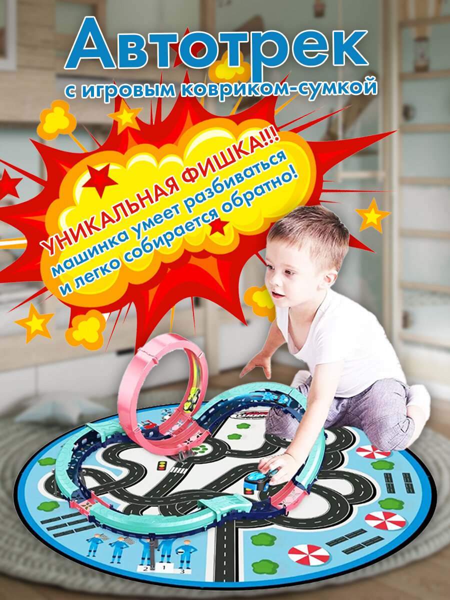 Автотрек с разбивающейся машиной и ковриком-сумкой BabyTEC BT-TR0001, голубой, пластик