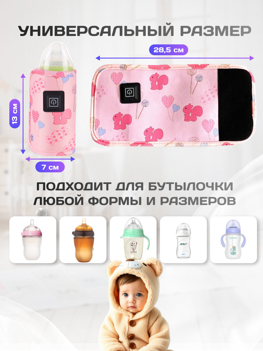 Подогреватели Для Бутылочек Подогреватель для бутылочек, термос для детского питания, чехол для подогрева детского питания, розовый, Zurkibet