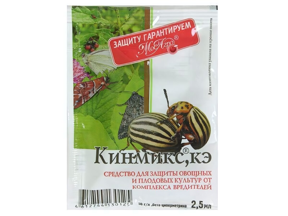 Инсектицид 