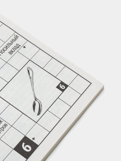 Богатырь сканворд, №3/24 — фото 1