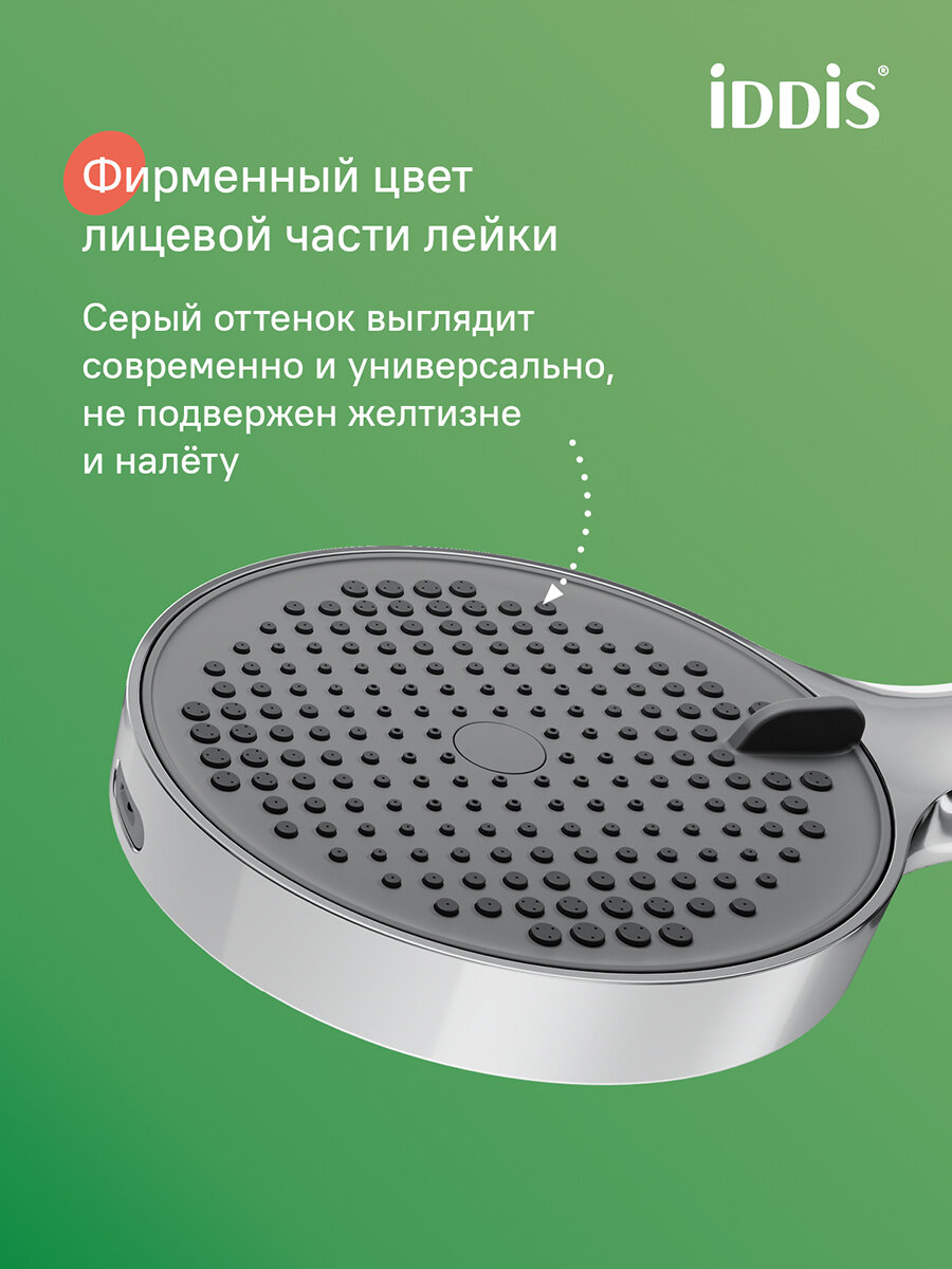 Лейка для душа IDDIS Aiger AIG4FC0i18 глянцевый хром 4 режима — фото 1