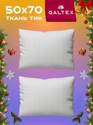 Подушка 50х70 - 2 шт Лабиринт, наполнитель-силиконизированное волокно, чехол из тика, 2 шт.