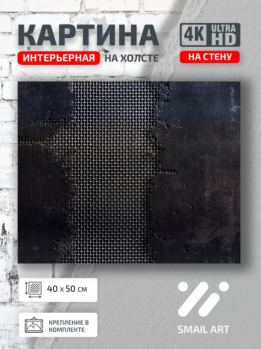 Картина на холсте интерьерная 40 на 50 на стену Стена Mood для спальни атмосфера интерьер