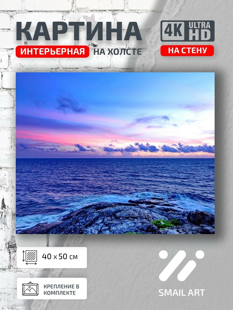 Картина на холсте интерьерная 40 на 50 на стену Кейп Пхукет для спальни пейзаж