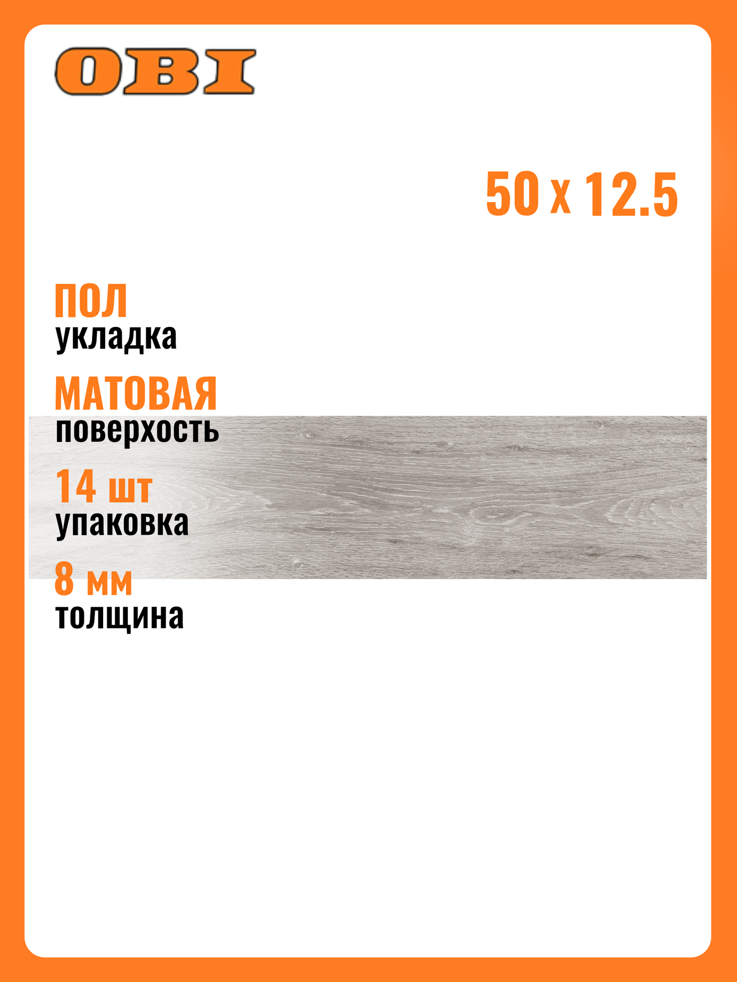 Керамогранит Gracia Ceramica Nordland Pg grey 125X50 см 088 м²