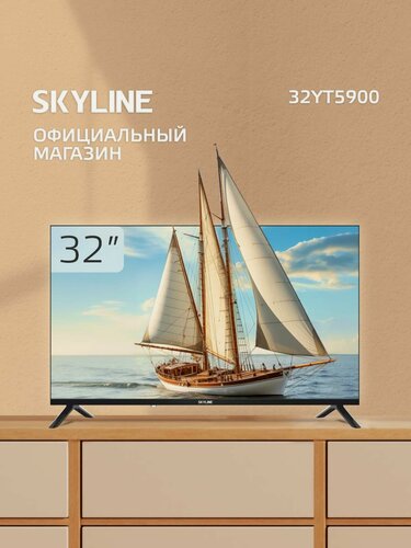 Изображение товара Телевизор 32 дюйма без смарт SKYLINE 32YT5900 / HD Ready / Direct LED / 60 Гц, черный