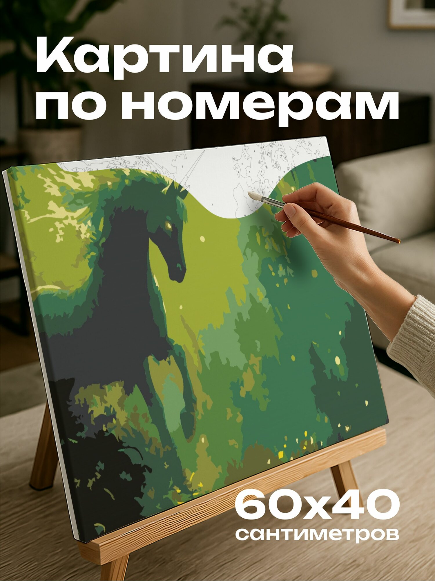 Картина по номерам 60x40 см, Единорог, лесная поляна, мистический, светящиеся светлячки, радужный рог, цифровая картина