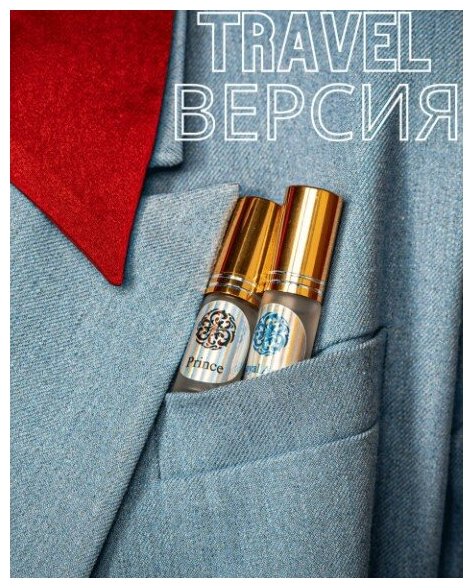 Духи женские (унисекс) 5 мл Luxodor Prince/аромат унисекс/селективная парфюмерия