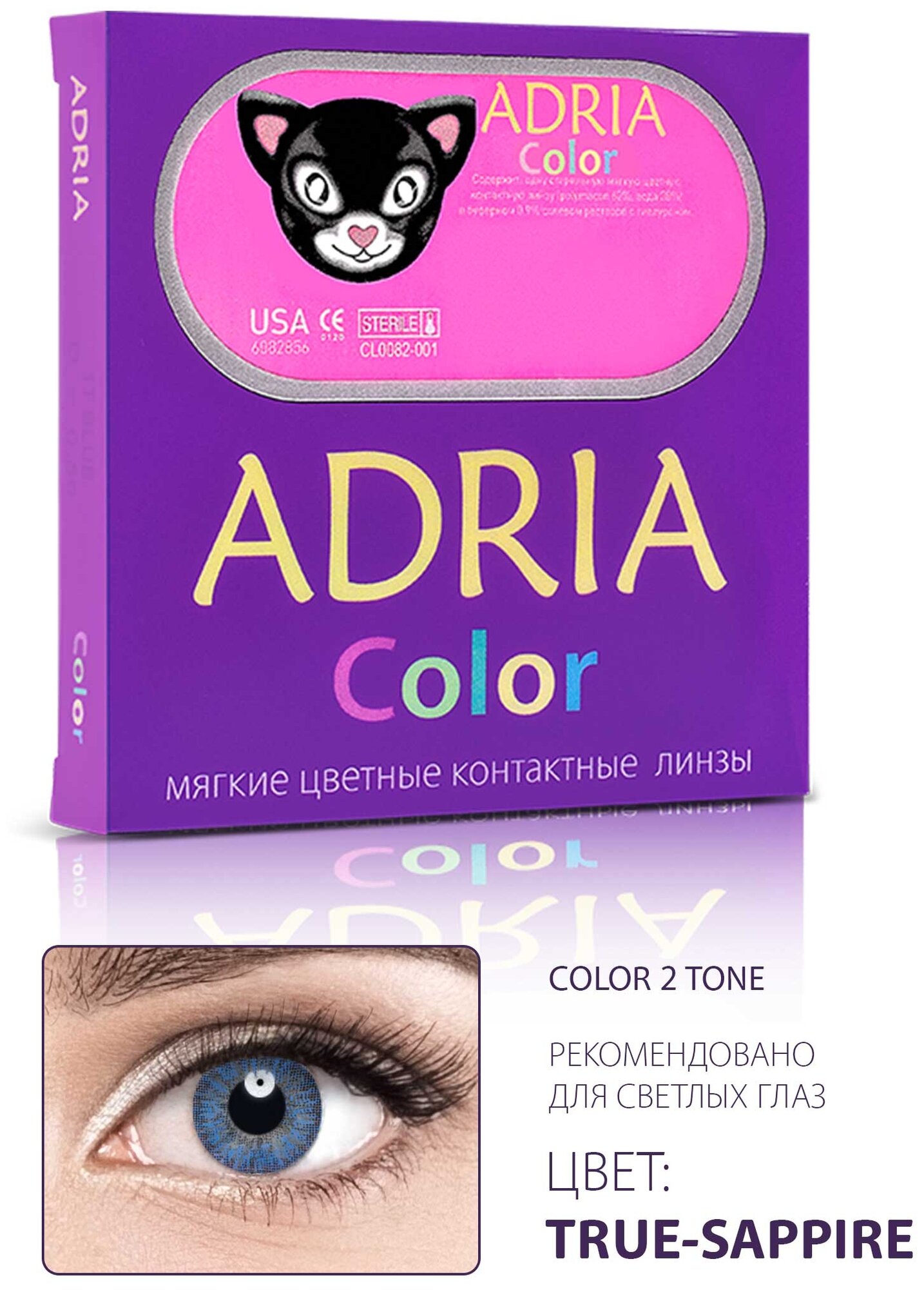 Контактные линзы adria 2t 2 шт 8,6 hazel -0,00 Interojo Inc. KR - фото №10
