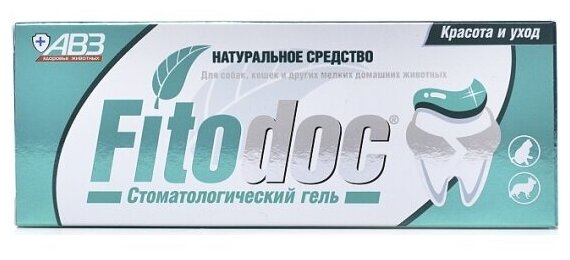 Fitodoc АВЗ (Агроветзащита) для собак и кошек, стоматологический гель, 75 мл - фотография № 5