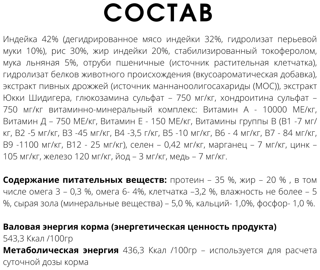 Гипоаллергенный полнорационный корм "Холка" для кошек 40% мясных ингредиентов 3000гр. - фотография № 4