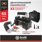 БелАК Компрессор МИСТРАЛЬ-40 12V 65л/м БАК.99156