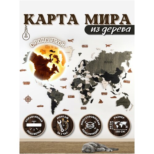 Карта мира из дерева с подсветкой. Англ.язык.