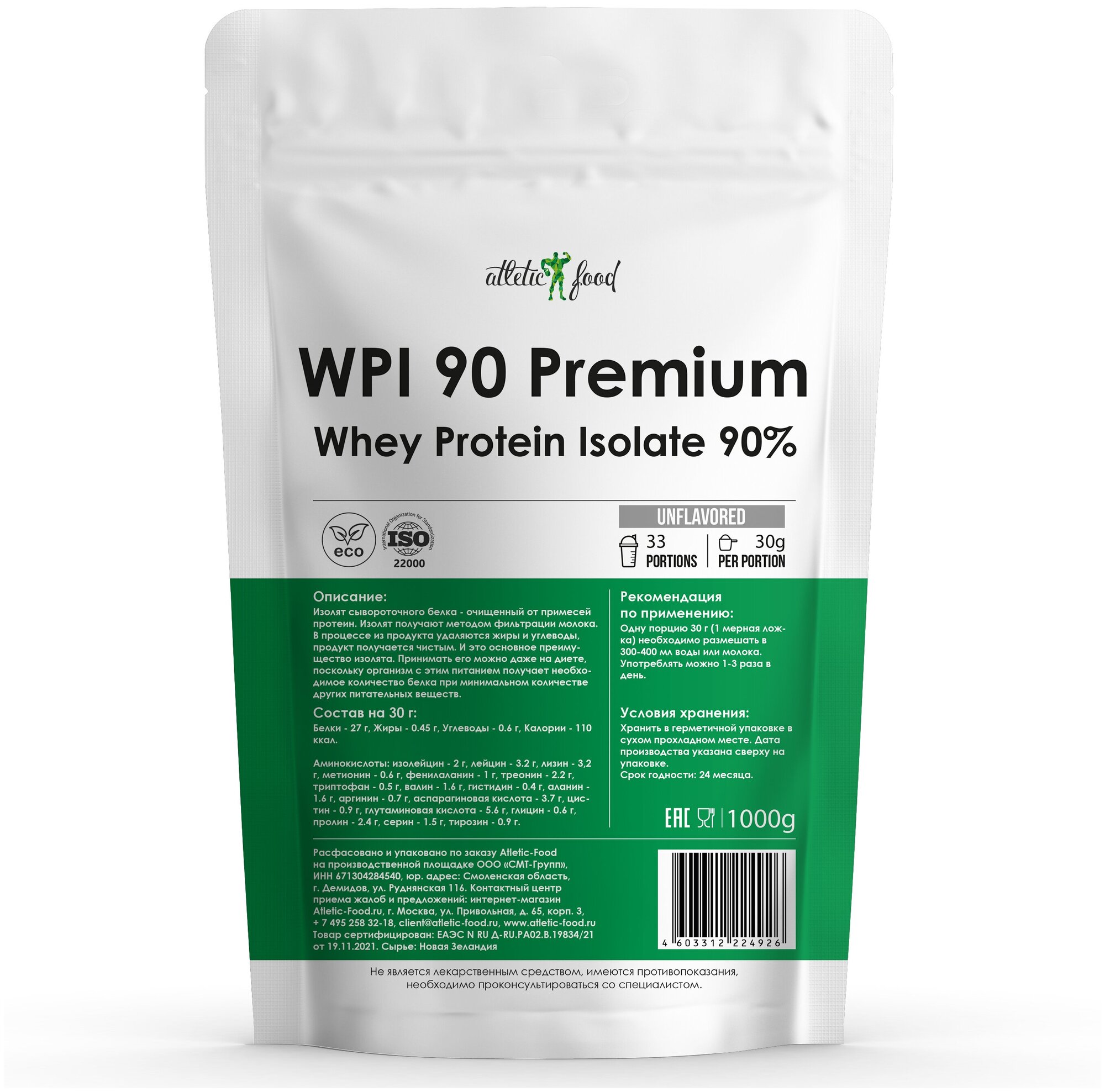 Сывороточный протеин, изолят Atletic Food WPI 90 Premium - 1000 грамм, натуральный (33 порции)