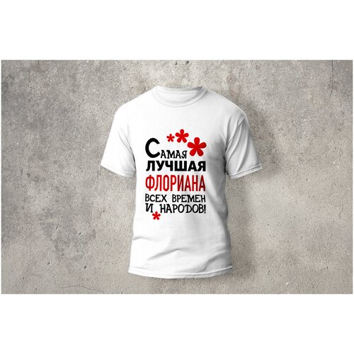 фото Футболка artstyle "самая лучшая флорина всех времен и народов", размер l, белый без бренда