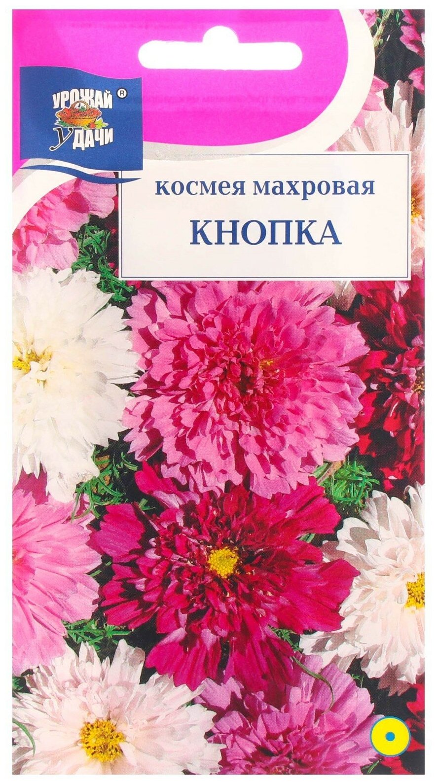 Семена цветов Космея махровая Кнопка 005 г.