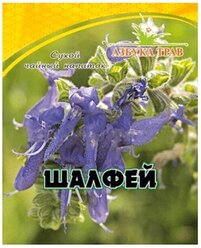 Азбука Трав трава Шалфея лекарственного 40 г