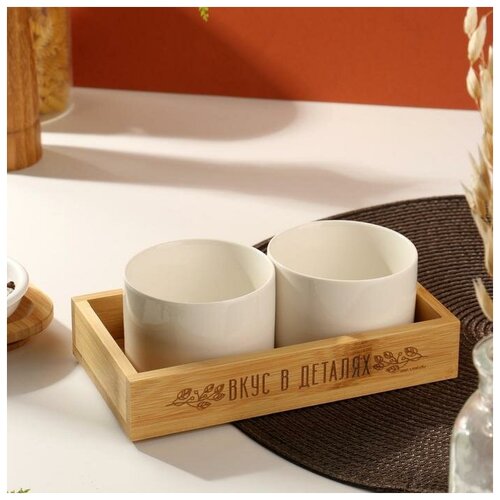 Набор чашек на подставке Вкус в деталях 200 мл 2 шт 120900₽