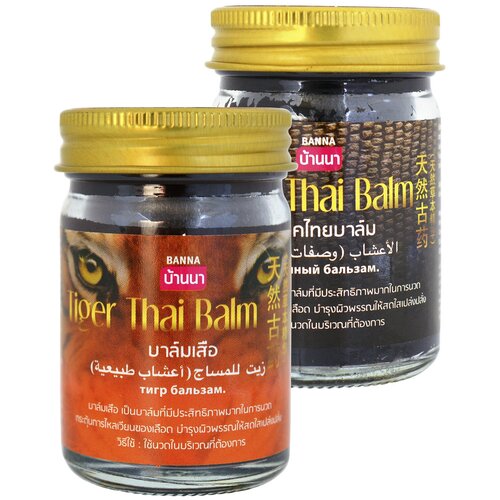 Banna, Набор: Тайские традиционные согревающие бальзамы для тела Banna Snake Balm, Tiger Balm, 2х50гр.