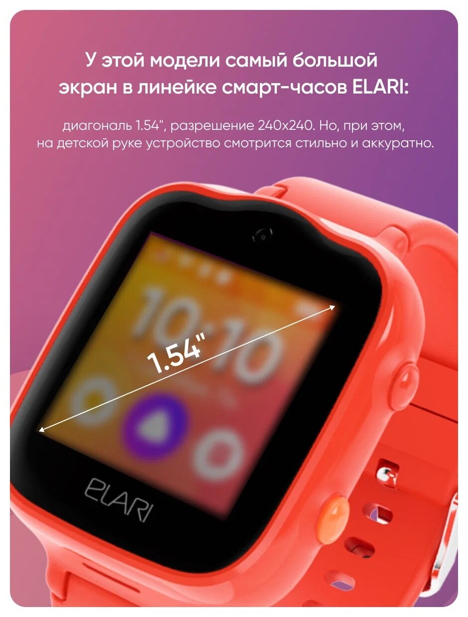 Детские умные часы ELARI KidPhone 4G Bubble, красный - фотография № 7