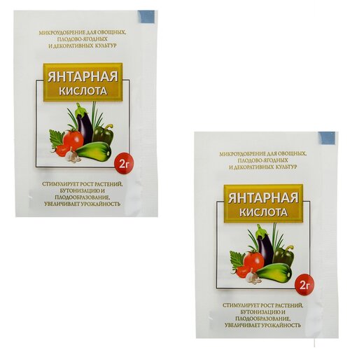 2 шт. Янтарная кислота 2г стимулятор роста растений