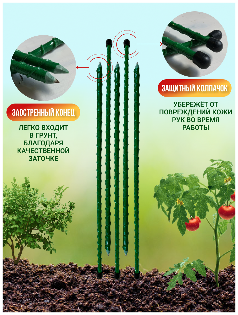 Вечные садовые опоры для растений из стеклопластика (Колышки) D 8мм|Длина 1.2м.|Упаковка 20шт|Срок службы-90 лет|Производство-Россия - фотография № 2