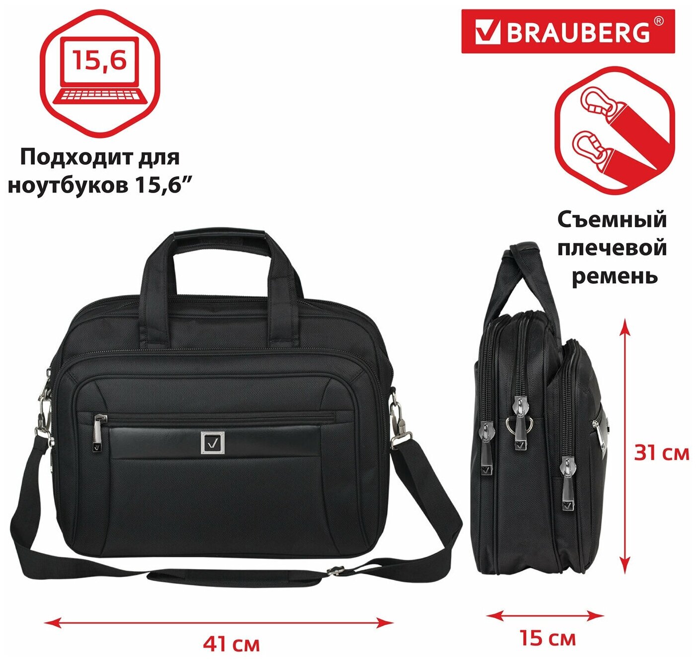 Портфель BRAUBERG Quantum 15.6 черный