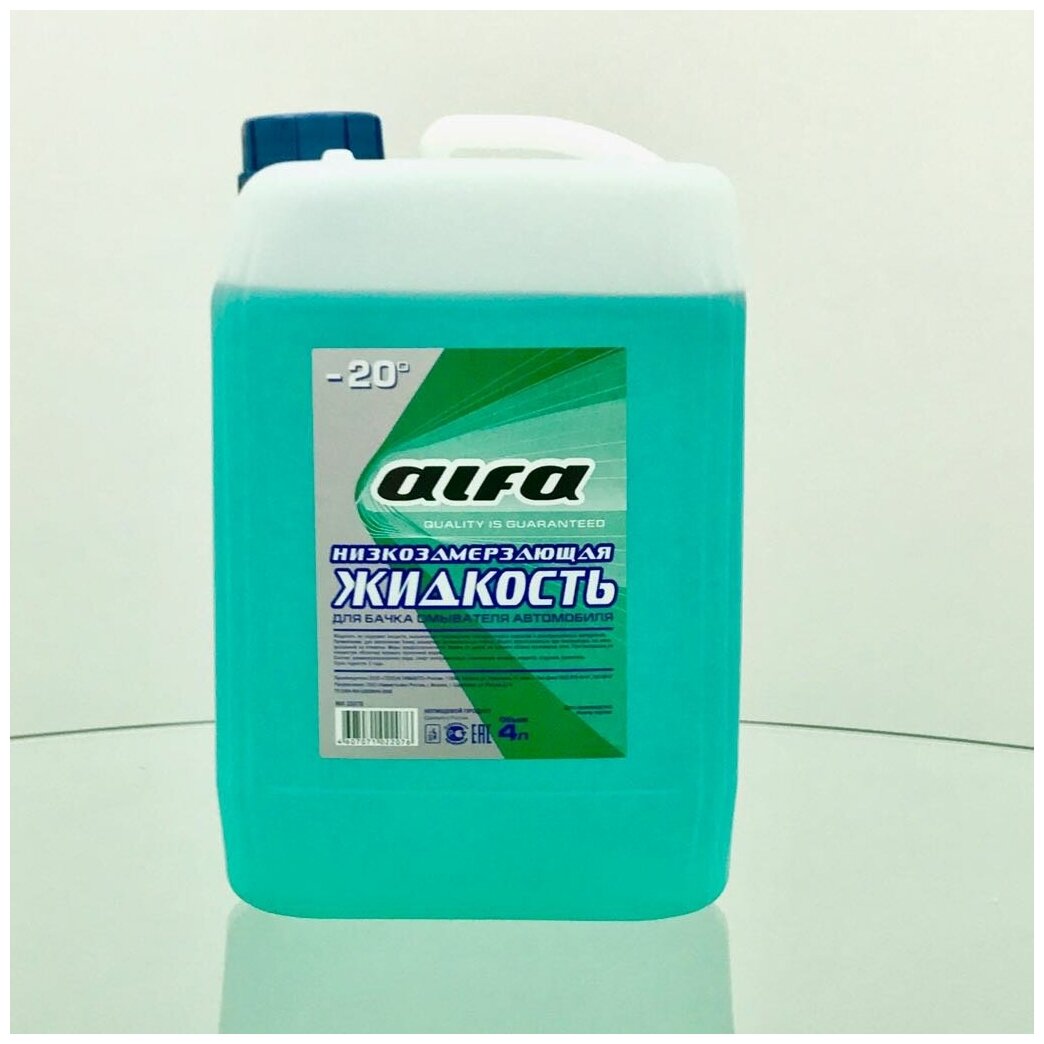 Жидкость незамерзающая alfa 4л до -20 упаковка канистра