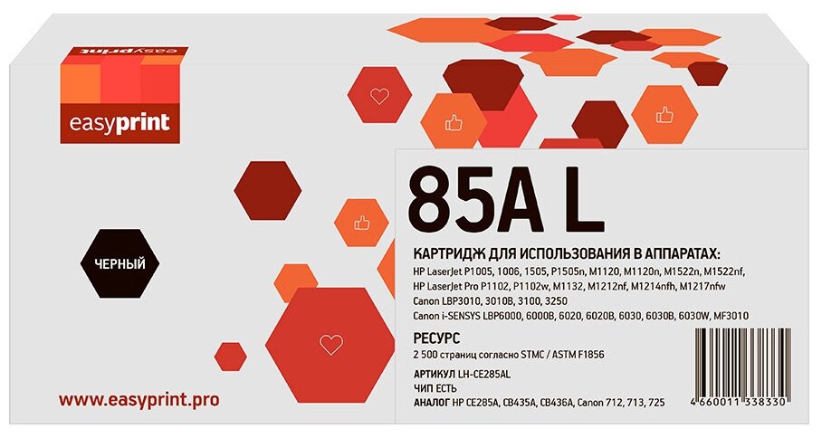 Лазерный картридж EasyPrint LH-CE285AL (HP CB435A/CB436A/CE285A/Canon 712/713/725) для принтеров HP/Canon, черный, двойной объём