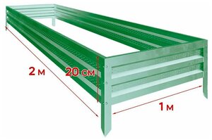Грядка с зеленым полимерным покрытием 1х2м (высота=20см) Kraftmet