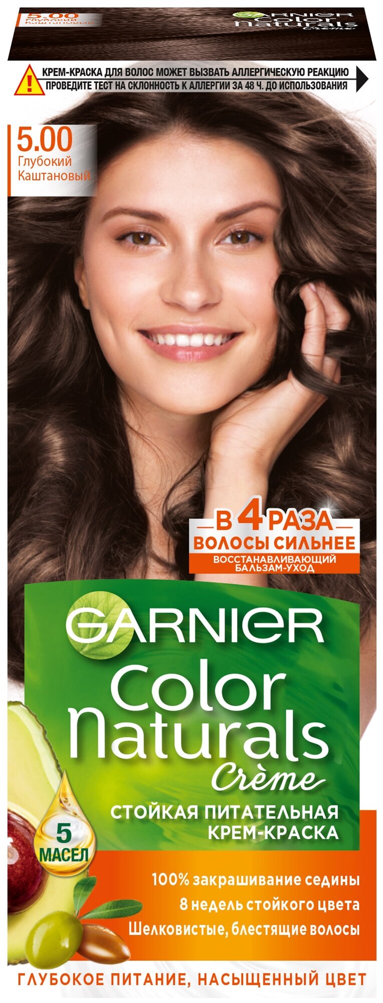 GARNIER Color Naturals стойкая питательная крем-краска для волос, 5.00, Глубокий каштановый