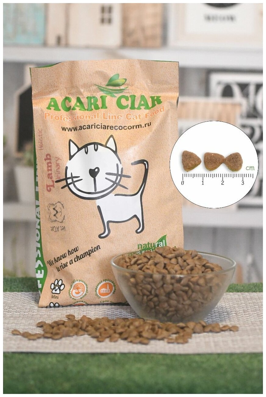 Корм сухой для кошек Acari Ciar Vet A'Cat URINARY LAMB Holistic 5 кг для профилактики МКБ - фотография № 4
