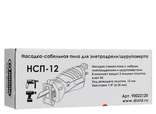 Насадка для резки ДИОЛД Насадка-сабельная пила НСП-12