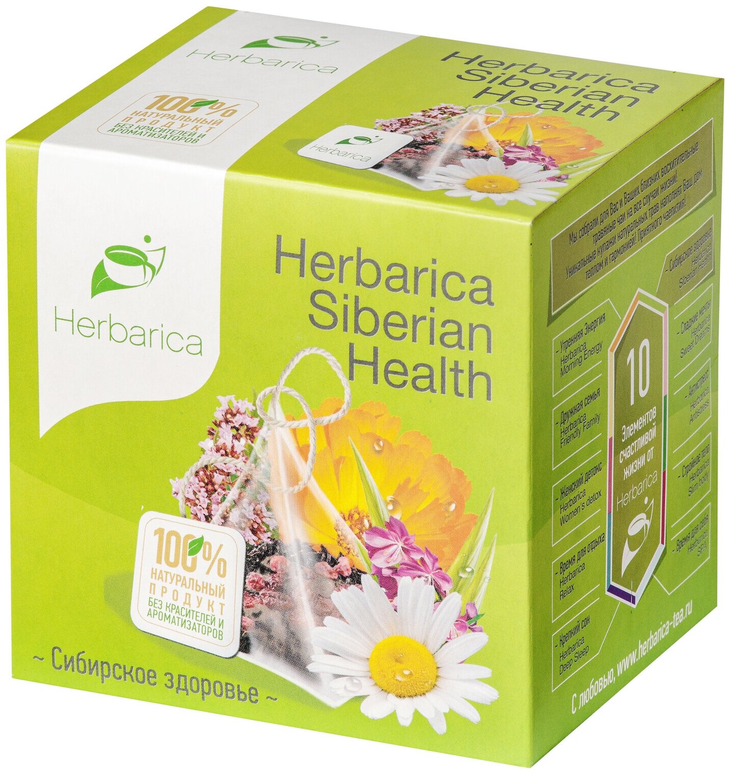 Herbarica Siberian Health Гербарика Сибирское здоровье 20 пирамидок Травяной чай иван-чай, лемонграсс, чабрец, ромашка, лепестки календулы - фотография № 7