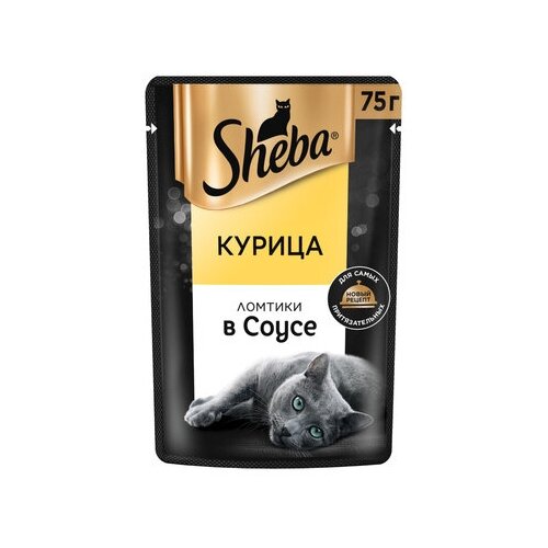 SHEBA 75гр Корм для кошек ломтики в соусе Курица (пауч)