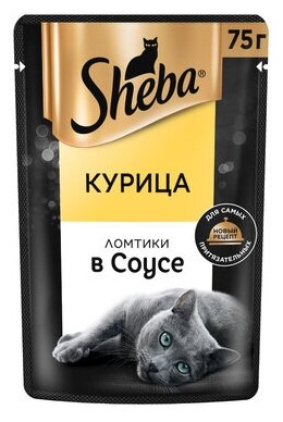 Пауч Sheba для кошек ломтики в соусе курица 75гр