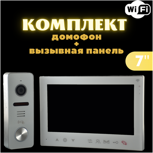 Комплект домофон с вызывной панелью KubVision 95708 HP+94206 WiFI квартирный видеодомофон и видеозвонок в одном, для дома, для квартиры