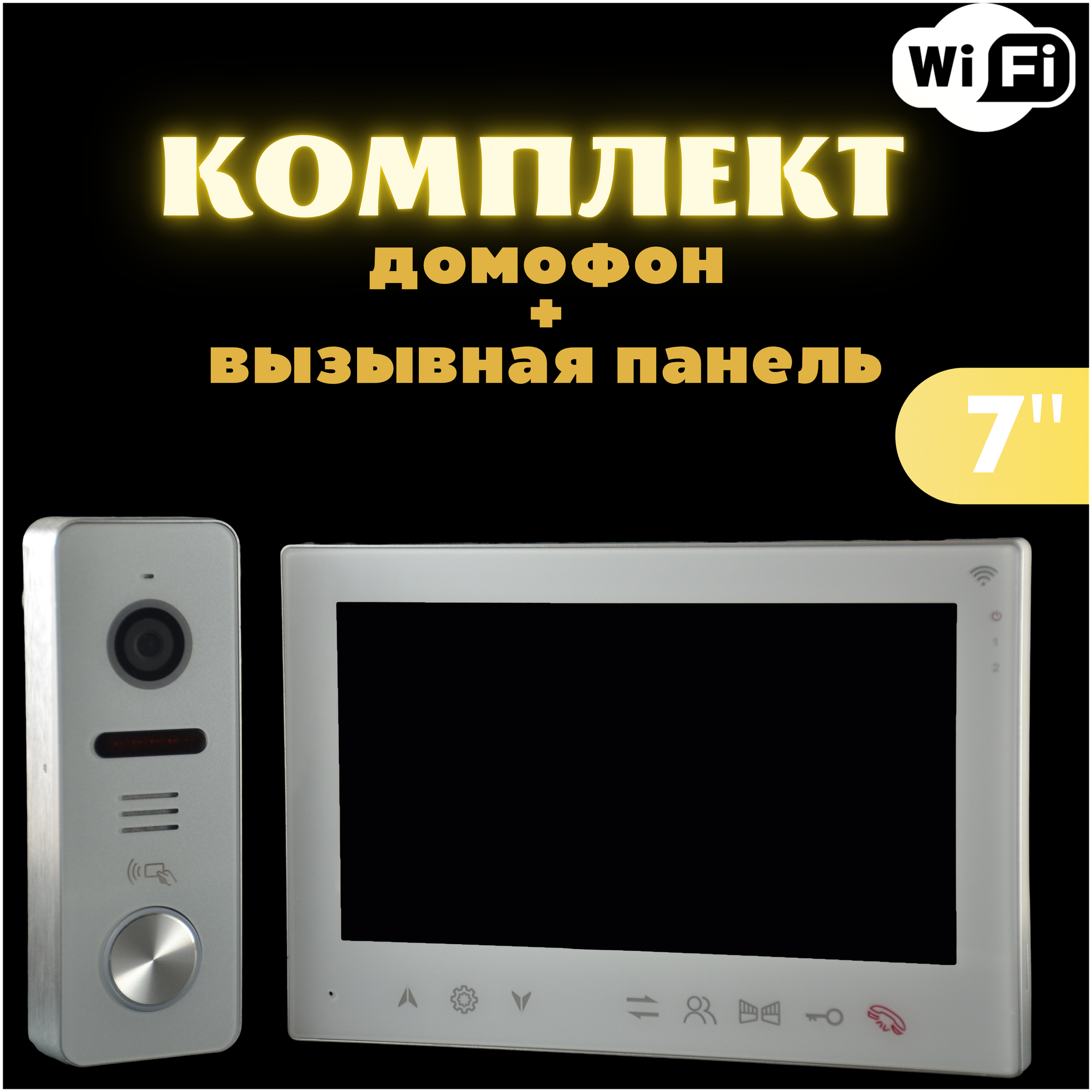 Комплект домофон с вызывной панелью wifi для частного дома, для квартиры вызывная панель со считывателем карт