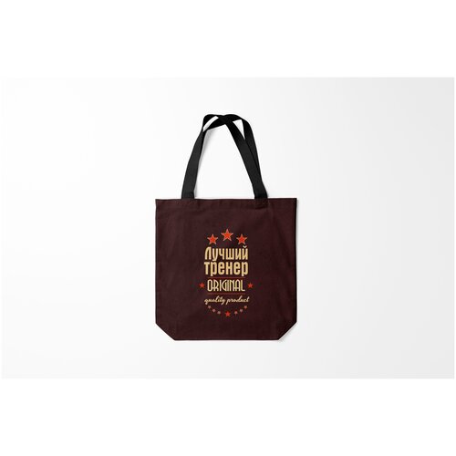 фото Сумка-шоппер / 40х40 см / профессии / разные лучший тренер burnettie