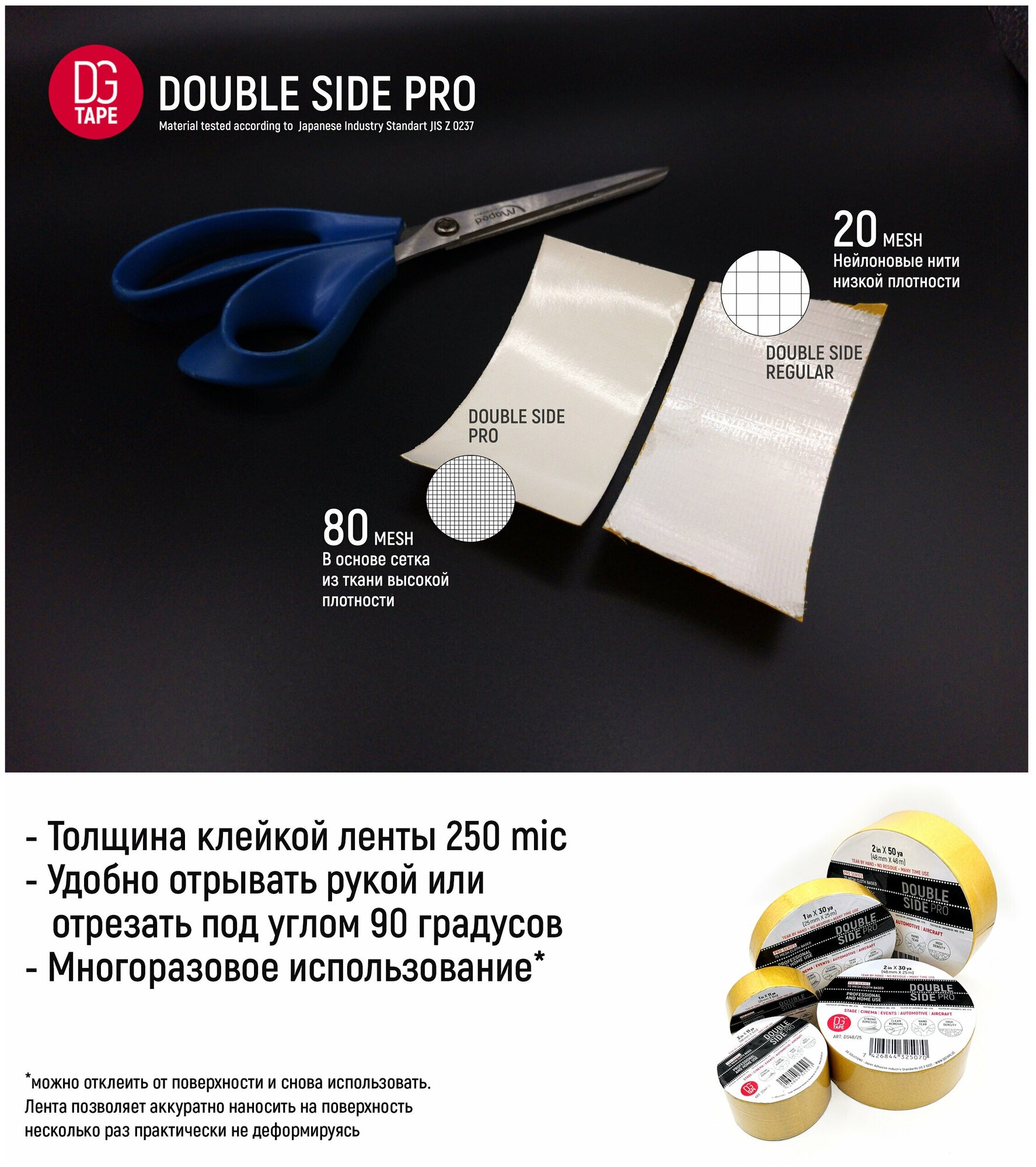 Двухсторонняя тканевая клейкая лента Dgtape DoubleSide - 25мм/25м - DS25/25 . - фотография № 3