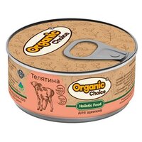 Консервы Organic Сhoice для щенков 100 % телятина 100 г