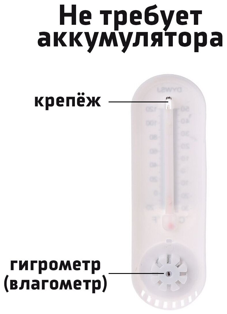 Автономный комнатный термометр гигрометр механический длинный для измерения температуры и влажности - фотография № 6