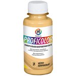 Колеровочная паста Profilux Proficolor универсальный (стандартные цвета) - изображение