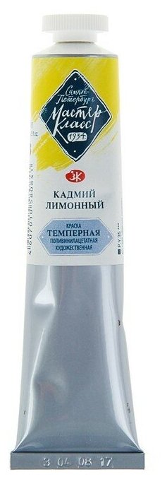 Темпера ПВА Кадмий лимонный Мастер-Класс 46мл, артикул 1604203