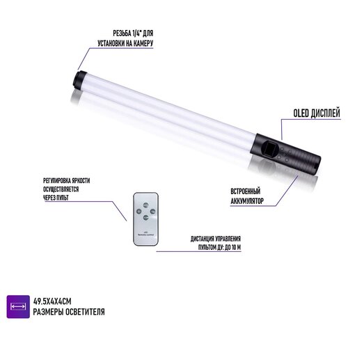 Светодиодный RGB осветитель LS-1 на аккумуляторе с регулируемой яркостью для фотосъемки 220300₽