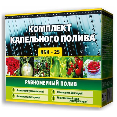 Система капельного полива на 80 растений КПК/25 Istok от бочки для теплицы многолетняя система капельного полива на 80 растений кпк 25 istok от бочки для теплицы многолетняя