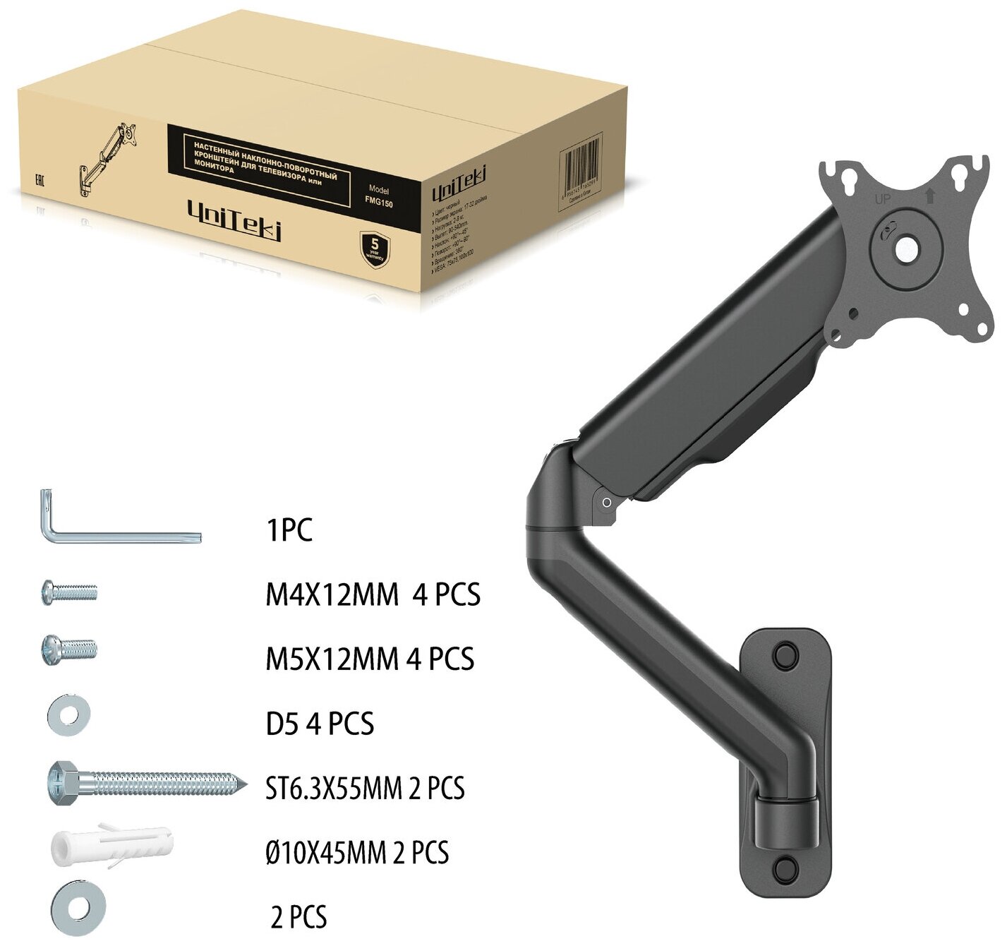 Кронейн для телевизора или монитора на стену наклонно-поворотный газлифт с диагональю 17"-32" UniTeki FMG150 черный